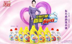 重走丝绸之路 洛娃联袂