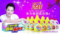 提升品质生活,洛娃东方