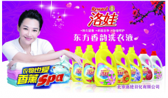 洛娃东方香韵受热捧 打