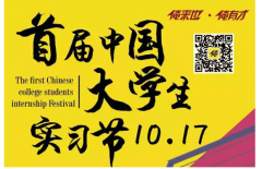 俺来也成功举办首届中国