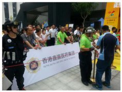 香港鑫瀛集团鼎力赞助国