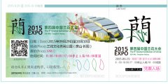 第四届中国兰花大会门票