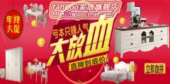 最牛天猫家具ranpoo家居