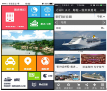 假日旅游 说走就走