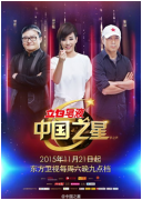 未播先红 1分钟开扒立白