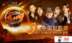 洛娃与《中国好歌曲》强