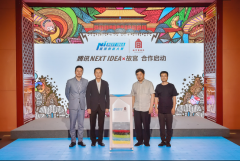 腾讯与故宫博物院达成长