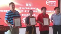 华商-北文经纪会员联盟