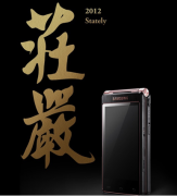 9代积淀铸就时代尊崇