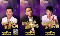 沃音乐粉丝秀星动女郎扎