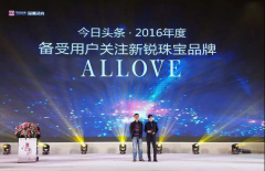 ALLOVE,30年匠心打磨,