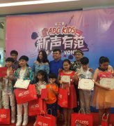 ABC KIDS童装童鞋《新声