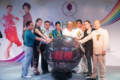 国际超模大赛潮童之星少