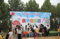 第二届食哒芭莎乡村音乐