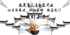风靡全球的奶茶——鹿角