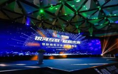 “银河互联 赋新未来”