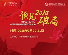 行业巨擘3月云集第十届