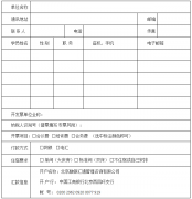 关于举办“汽车融资租赁