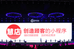 “慧店”重磅登场,实体