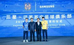 三星电子与苏宁达成战略