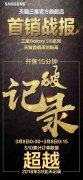 三星Galaxy S10系列销量